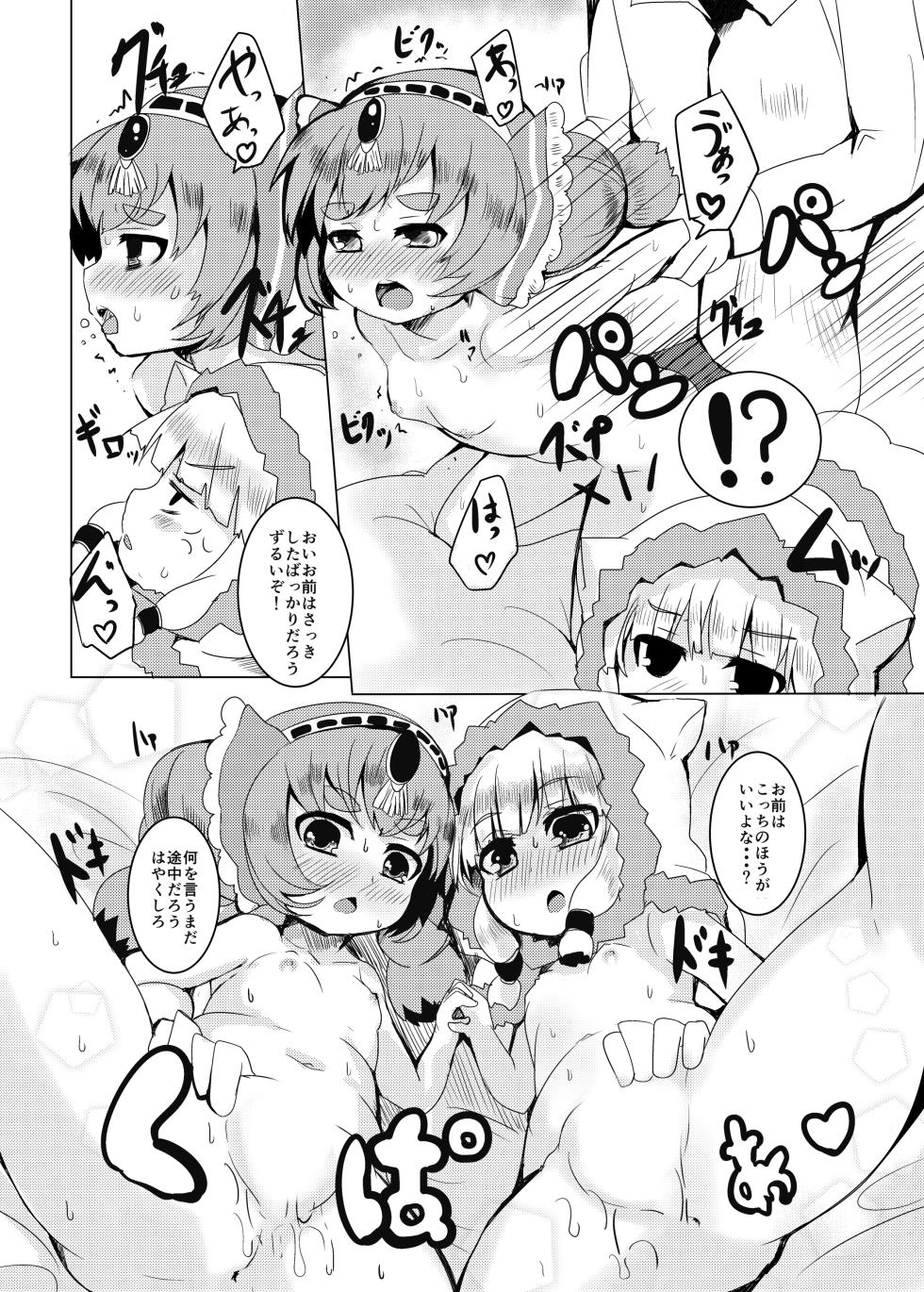 [Ginsiba. (Shieko)] LOV wa Eroi Eroi da zo 2 (LORD of VERMILION) [Digital] - Page 27
