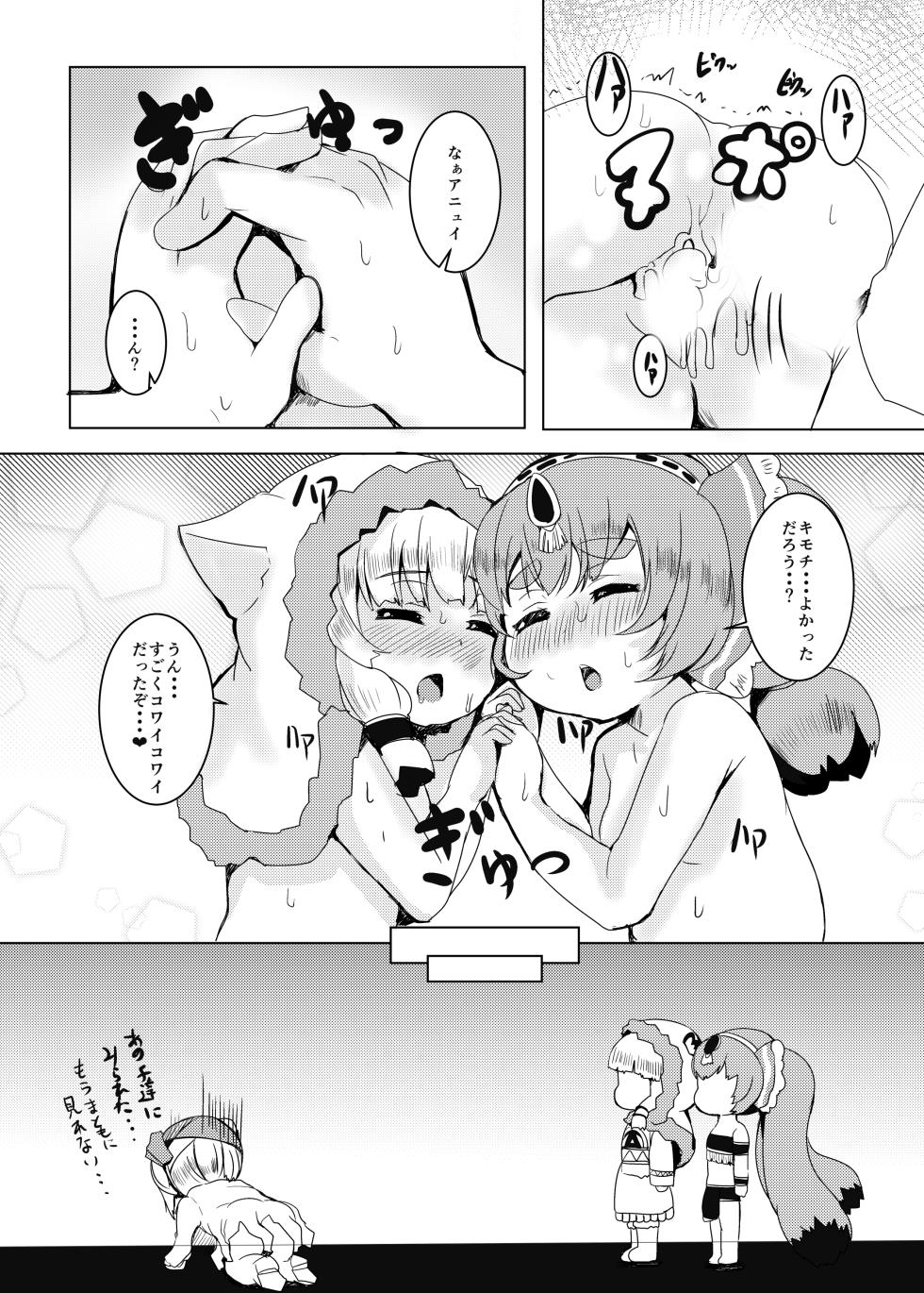 [Ginsiba. (Shieko)] LOV wa Eroi Eroi da zo 2 (LORD of VERMILION) [Digital] - Page 29