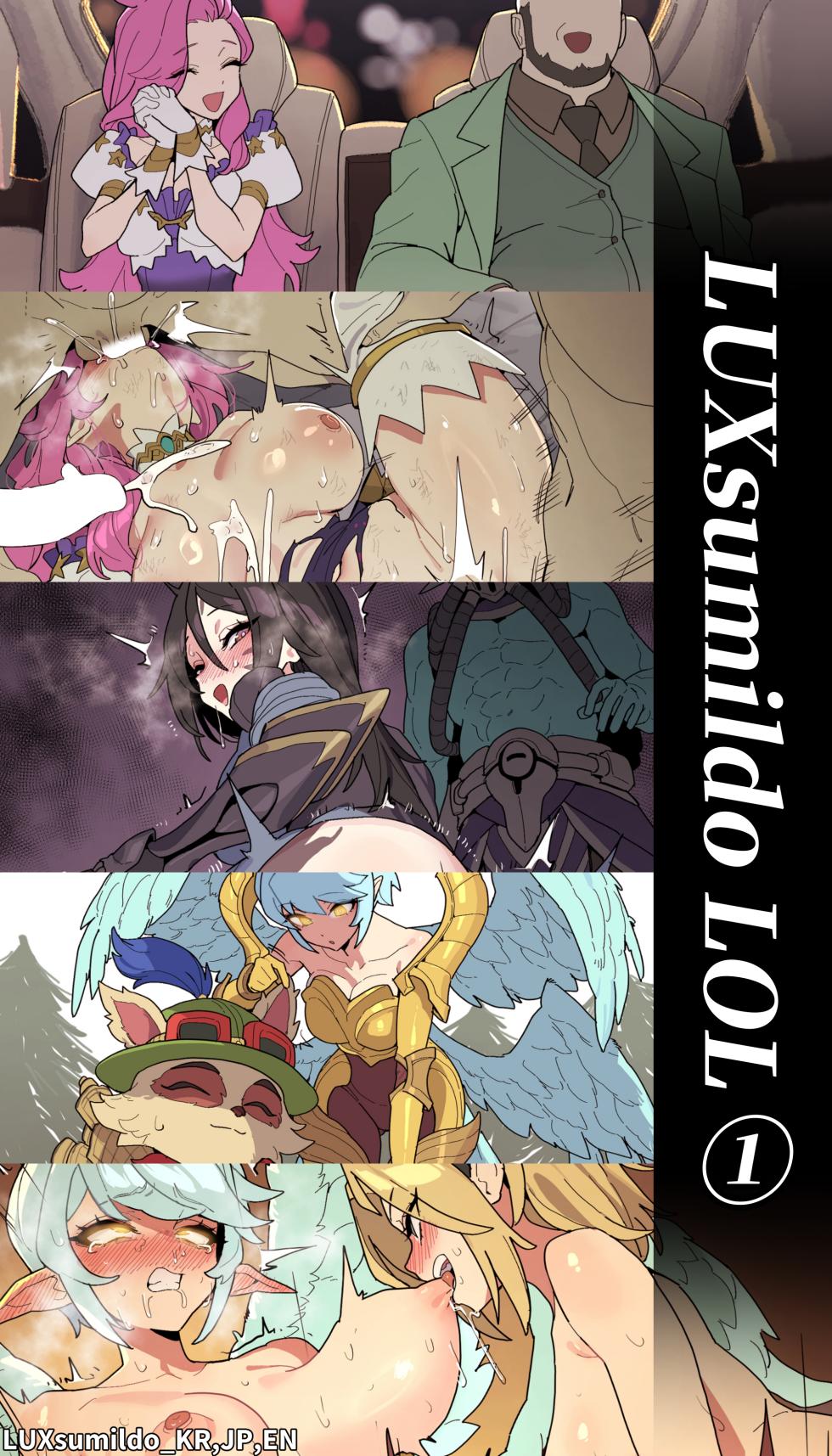[LUXsumildo] LUXsumildo LOL① - Page 21