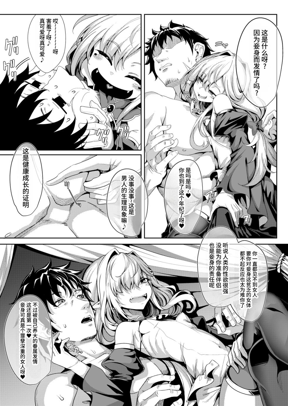 [FishBone (Hujinon)] M.P.vol. 29 -Sodateta Deshi (Osu) wa Aisuru Onshi (Otome) o Dakisomeru- - The Disciple Claims His Beloved Mentor [Digital](CHINESS) - Page 19