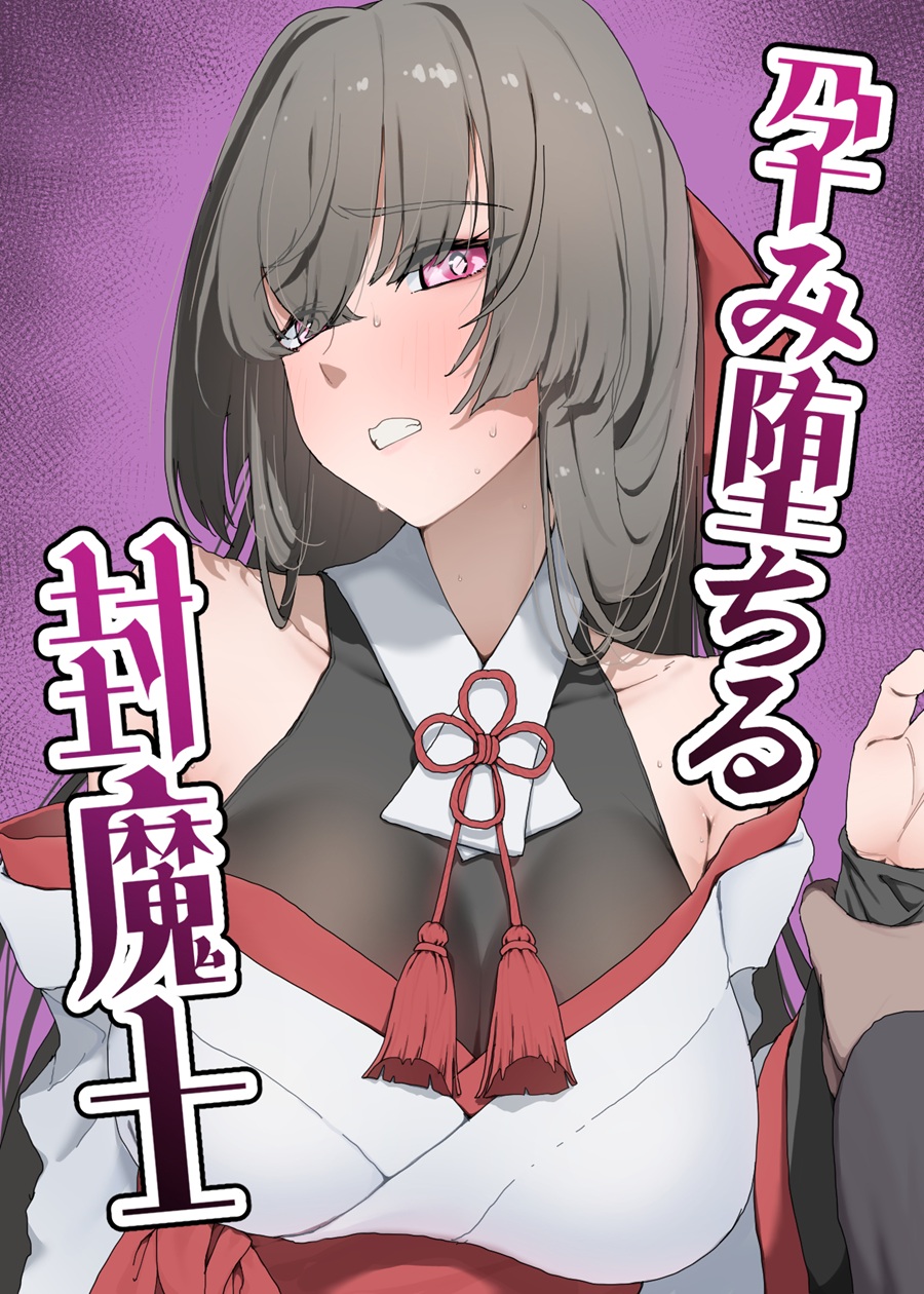 [Hitsuji to Kitsune] Harami Ochiru Fū Mashi - Page 1