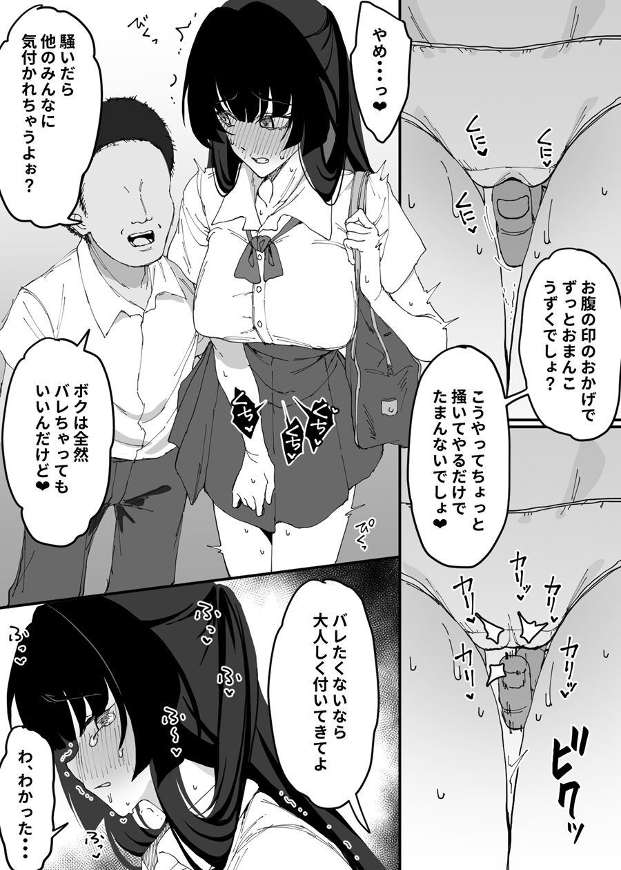 [Hitsuji to Kitsune] Harami Ochiru Fū Mashi - Page 14
