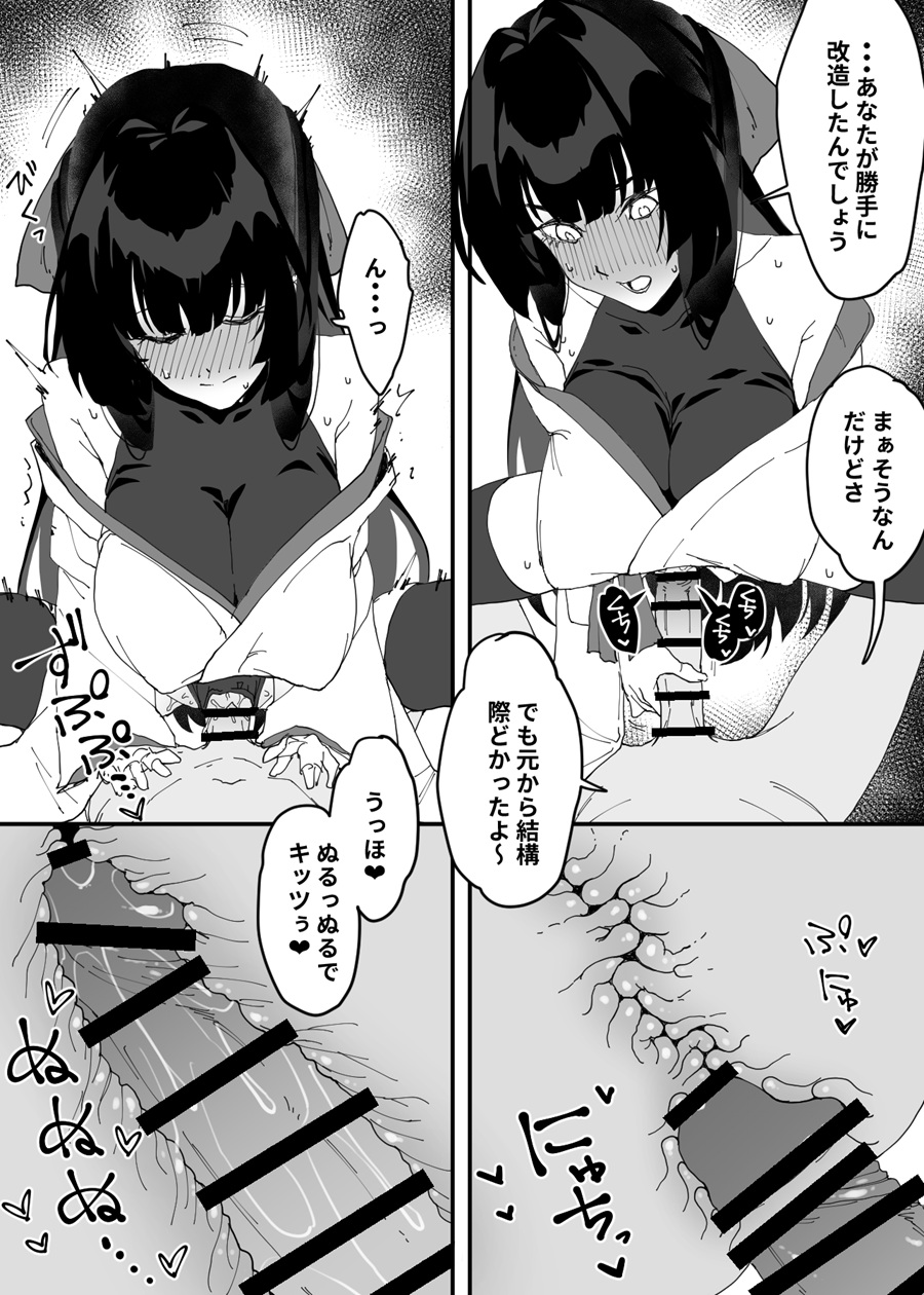 [Hitsuji to Kitsune] Harami Ochiru Fū Mashi - Page 22