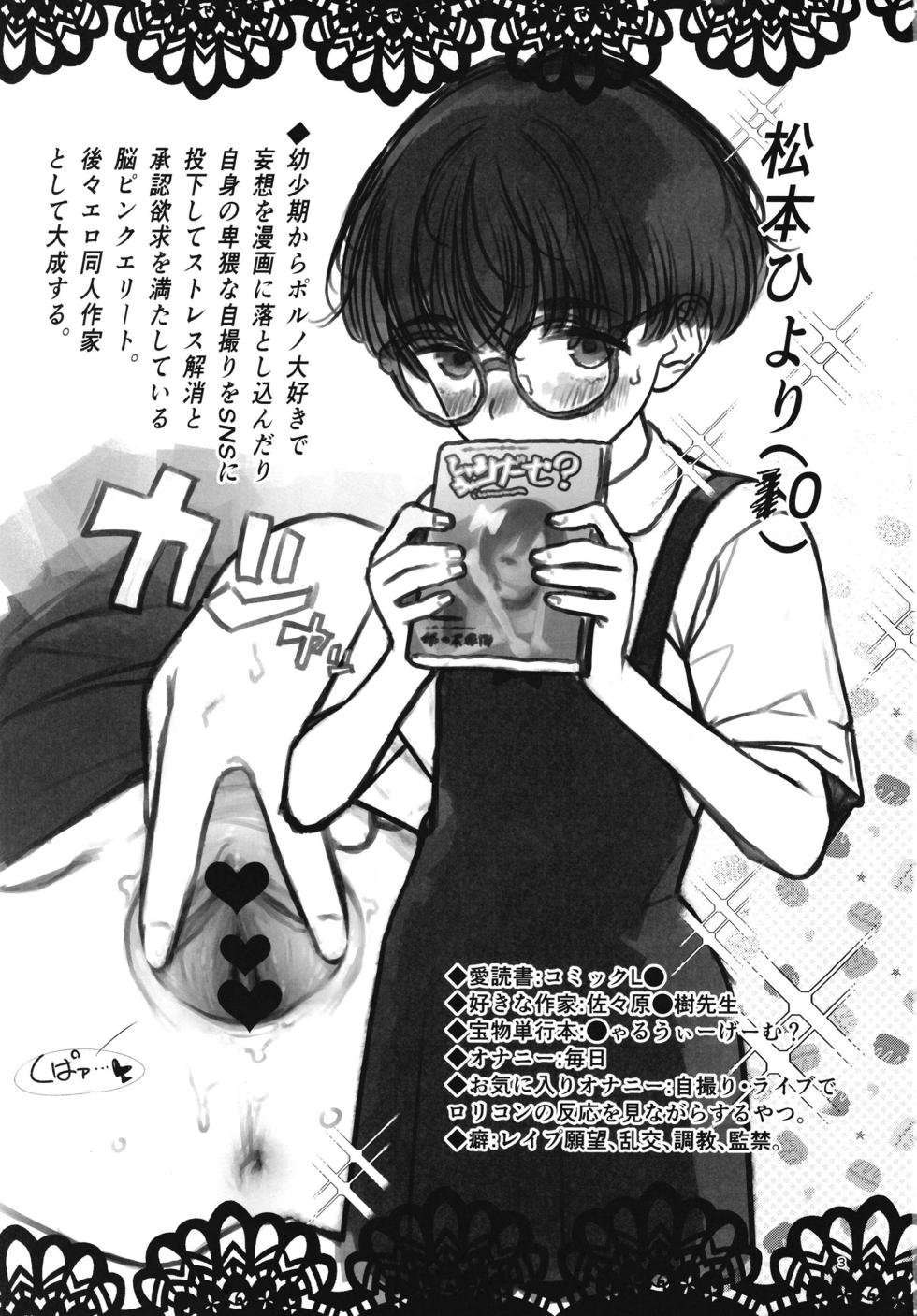 [Rinjuu Circus (Haguhagu)] Matsumoto Hiyori no Mousou. [Digital] - Page 2