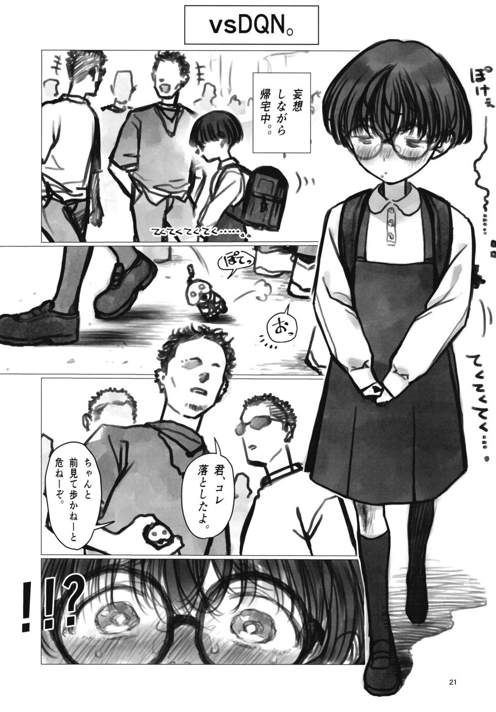 [Rinjuu Circus (Haguhagu)] Matsumoto Hiyori no Mousou. [Digital] - Page 20