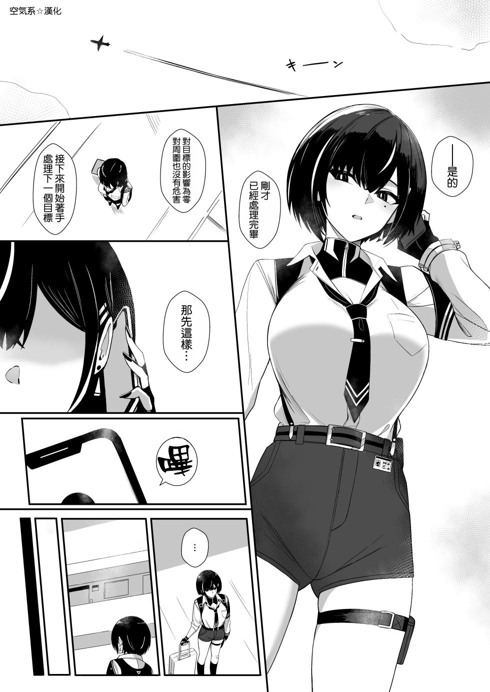 [HoneyRoad (Bee Doushi)] Mission wa Private de - The Mission Is Private [Chinese] [空気系☆漢化] [Digital] - Page 4