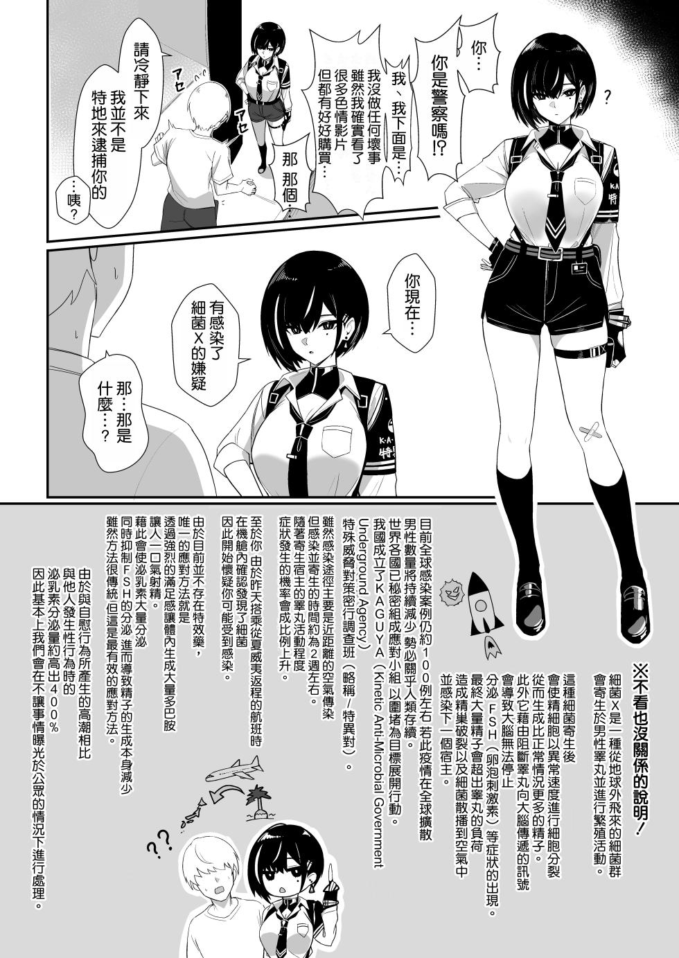 [HoneyRoad (Bee Doushi)] Mission wa Private de - The Mission Is Private [Chinese] [空気系☆漢化] [Digital] - Page 6