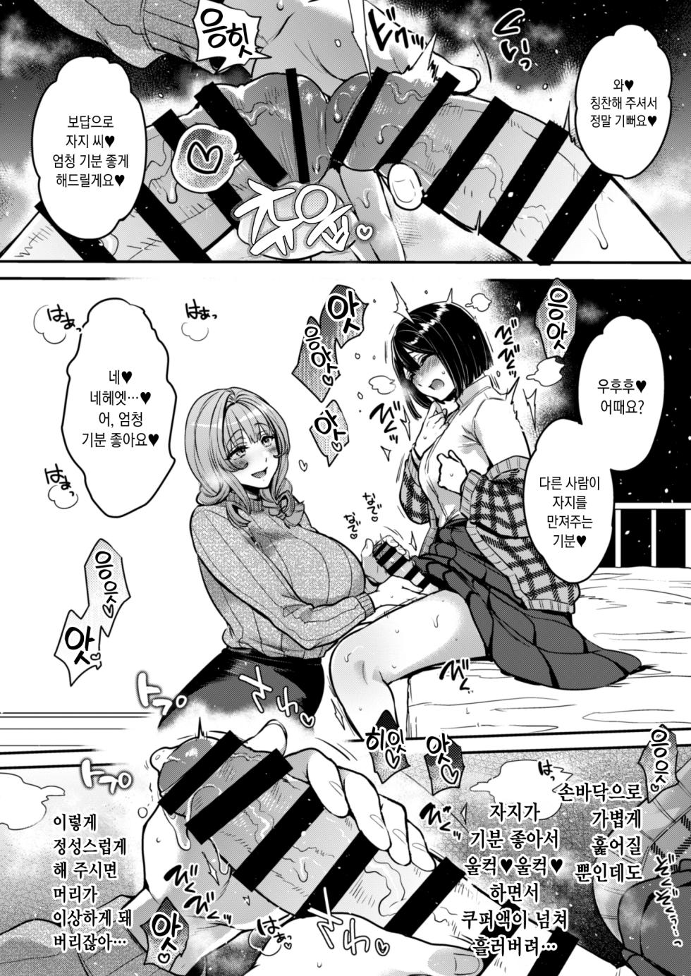 [NIGHT FUCKERS (Mitsugi)] Futanari no Soudanin-san -Hajimete no Soudan Hen- | 후타나리 상담원 씨 ―첫 상담 편― [Korean] [팀☆데레마스] [Digital] - Page 15