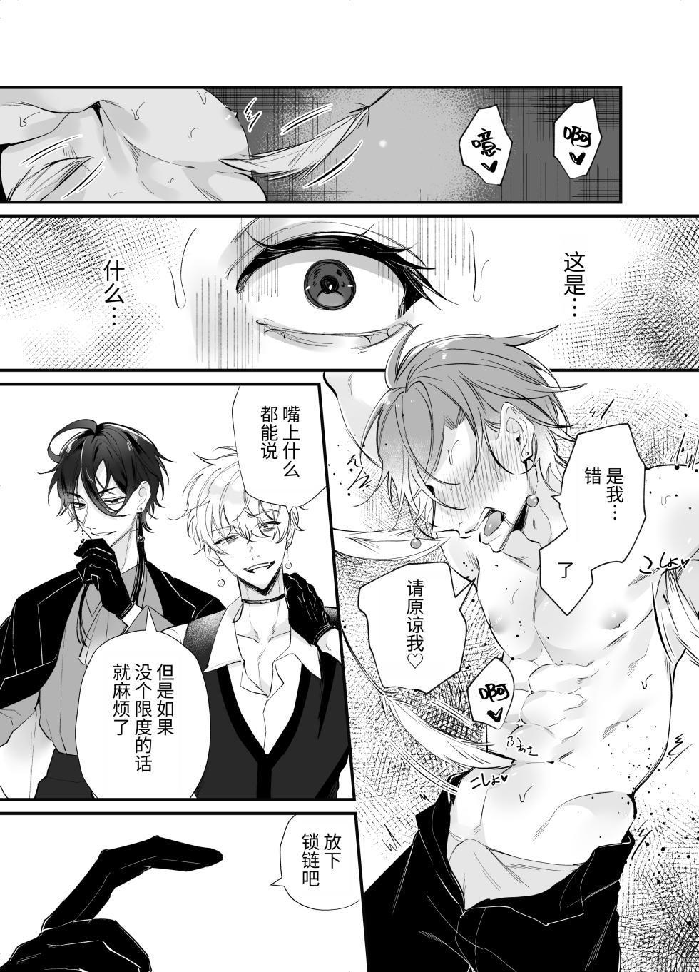 [もっちりもち子] 回避了Bad End后却变成了自推被XX的世界 - Page 39