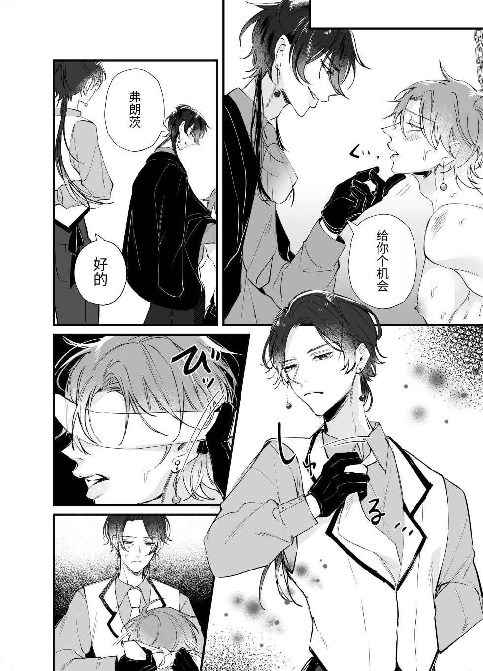 [もっちりもち子] 回避了Bad End后却变成了自推被XX的世界 - Page 40