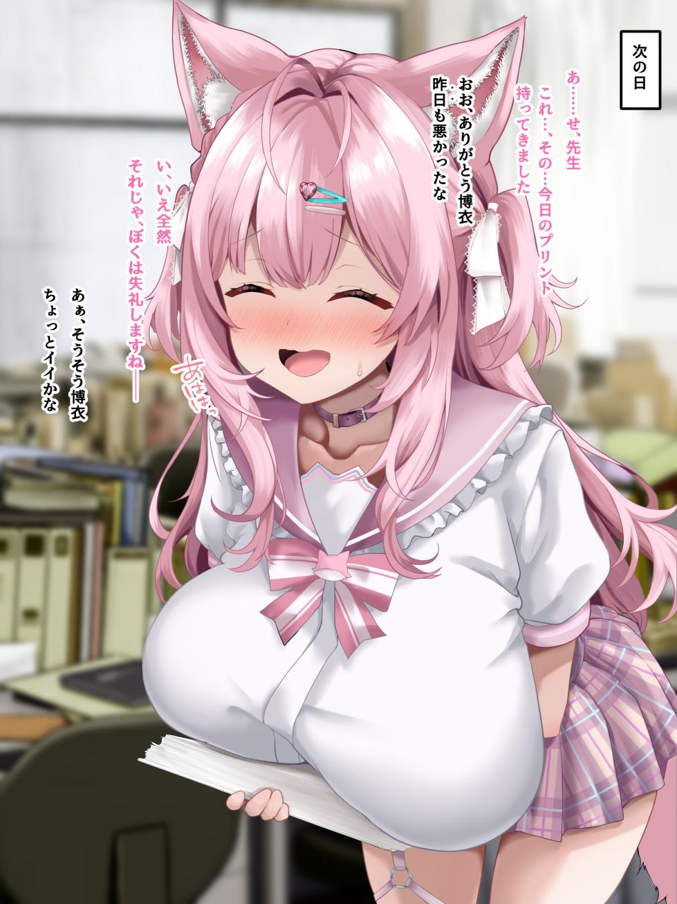 [無職軟骨] 学校では優等生の🧪が先生に秘密がバレてしまうお話 (ホロライブ) - Page 14