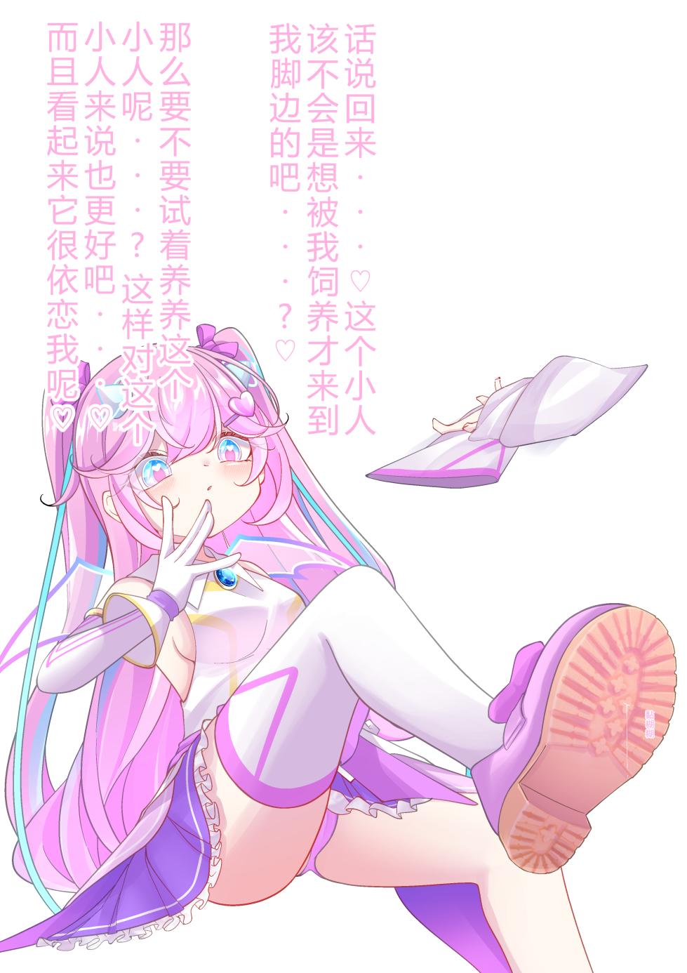 [YurulomI] Angelic Buster [Chinese] - Page 7