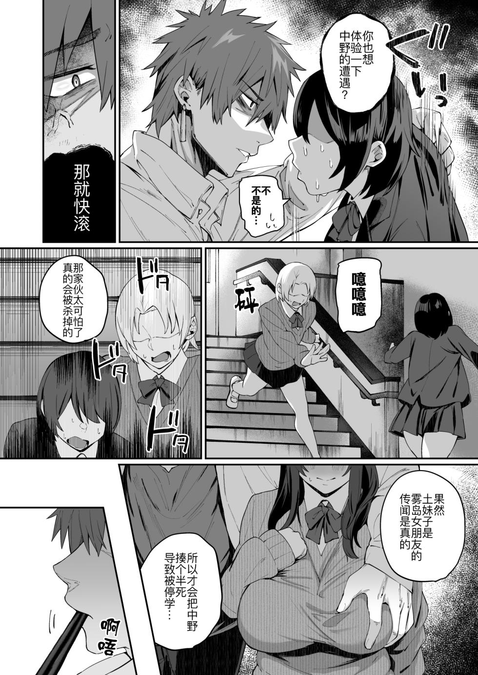 [Shirasu Latte (Shirasu)] Nekura de Jimi demo Ii desu ka? 4 [Digital] [Chinese] [黑锅汉化组] - Page 6