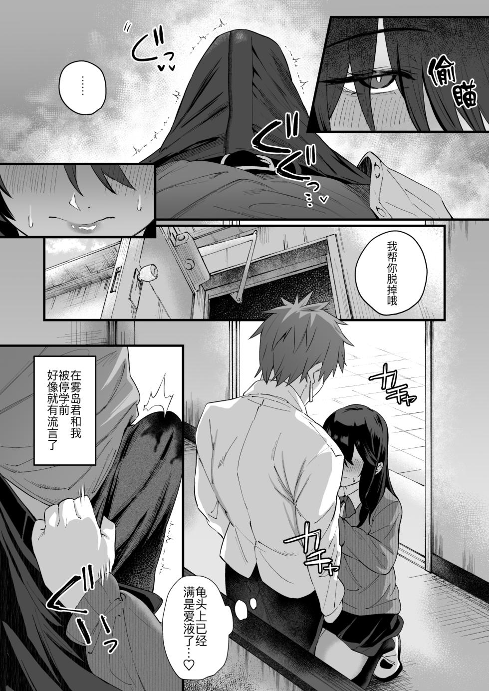 [Shirasu Latte (Shirasu)] Nekura de Jimi demo Ii desu ka? 4 [Digital] [Chinese] [黑锅汉化组] - Page 10