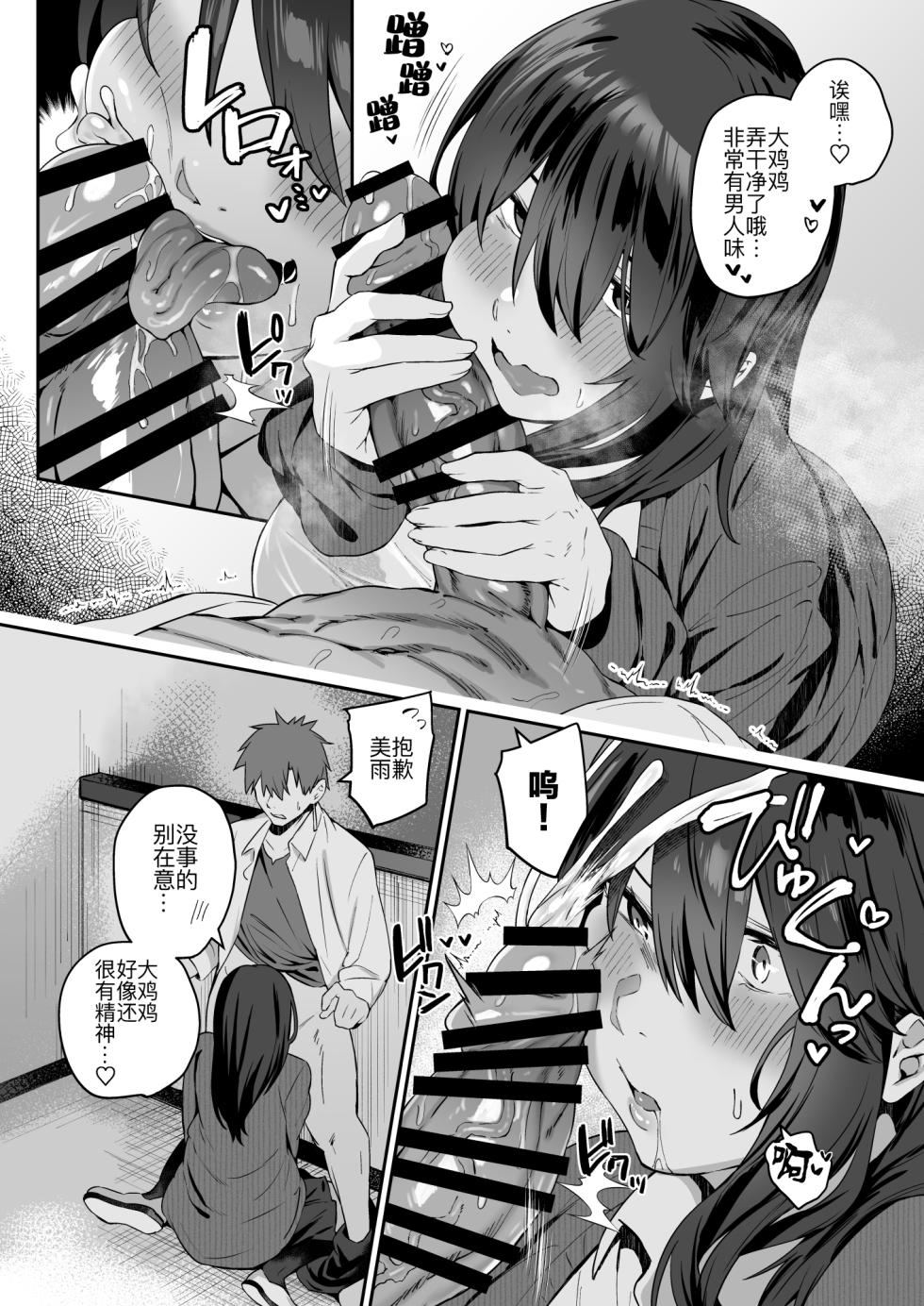 [Shirasu Latte (Shirasu)] Nekura de Jimi demo Ii desu ka? 4 [Digital] [Chinese] [黑锅汉化组] - Page 22