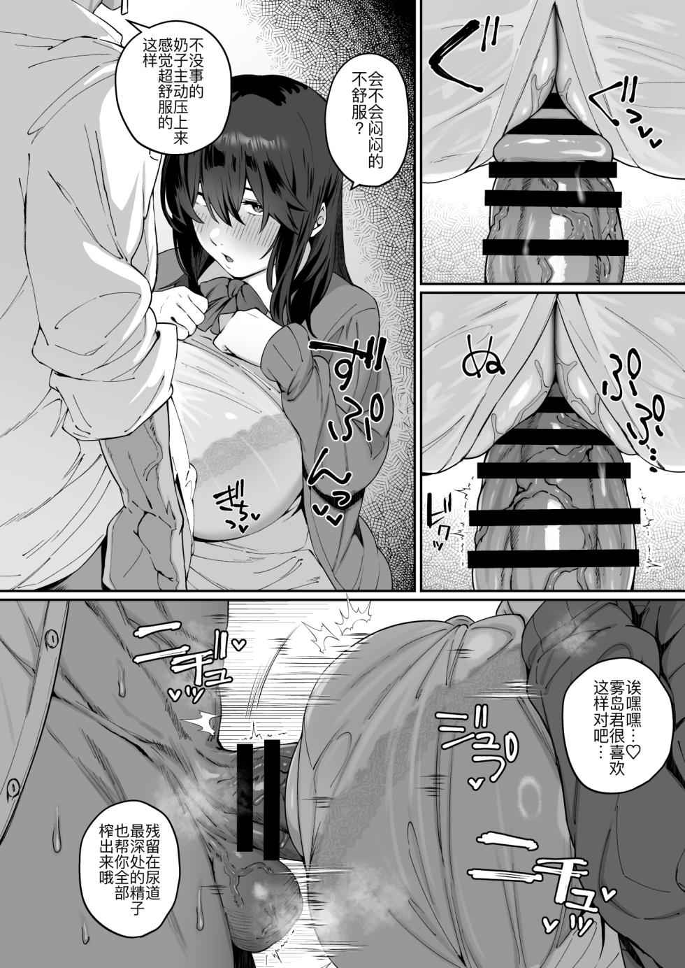 [Shirasu Latte (Shirasu)] Nekura de Jimi demo Ii desu ka? 4 [Digital] [Chinese] [黑锅汉化组] - Page 24