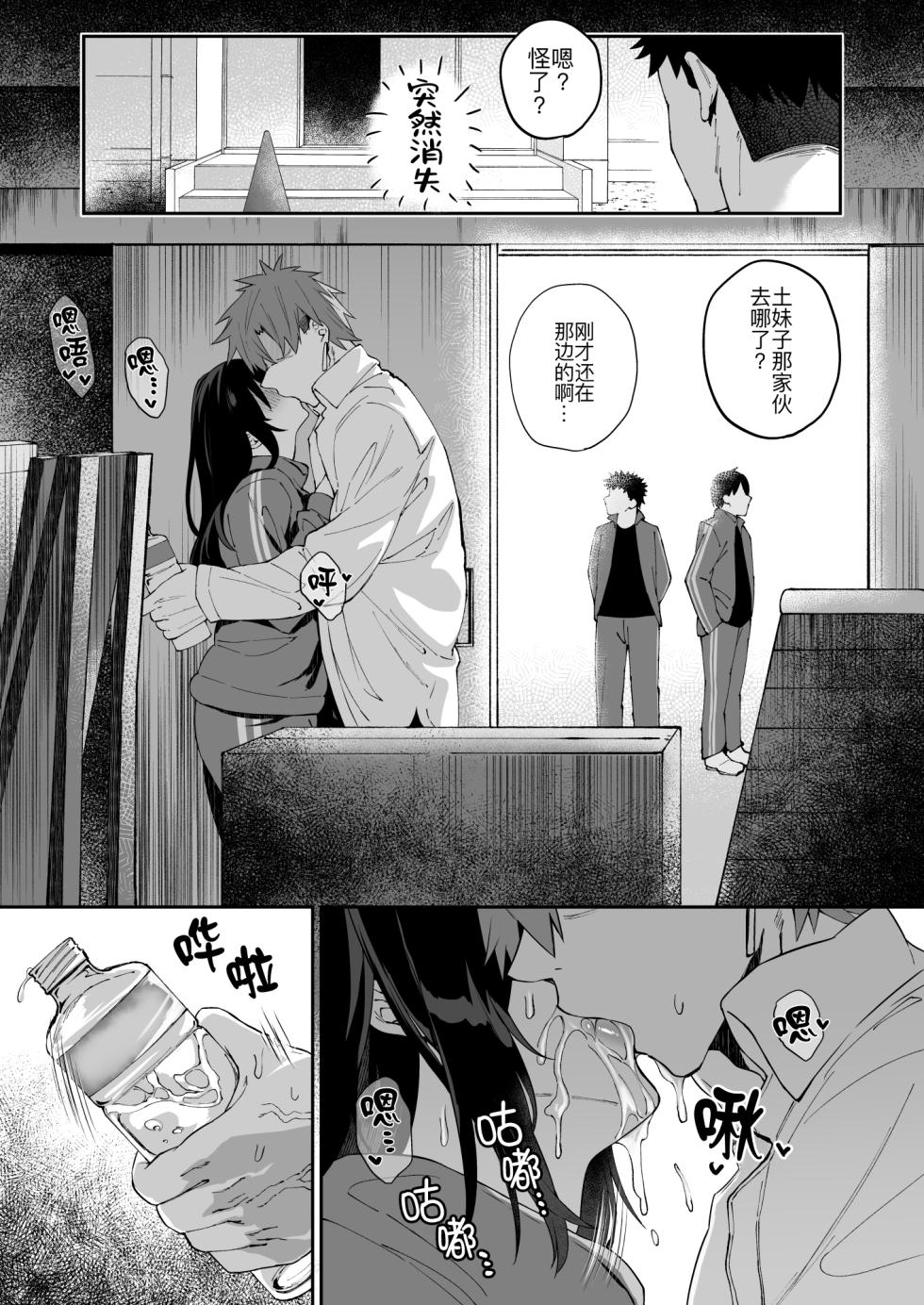[Shirasu Latte (Shirasu)] Nekura de Jimi demo Ii desu ka? 4 [Digital] [Chinese] [黑锅汉化组] - Page 29