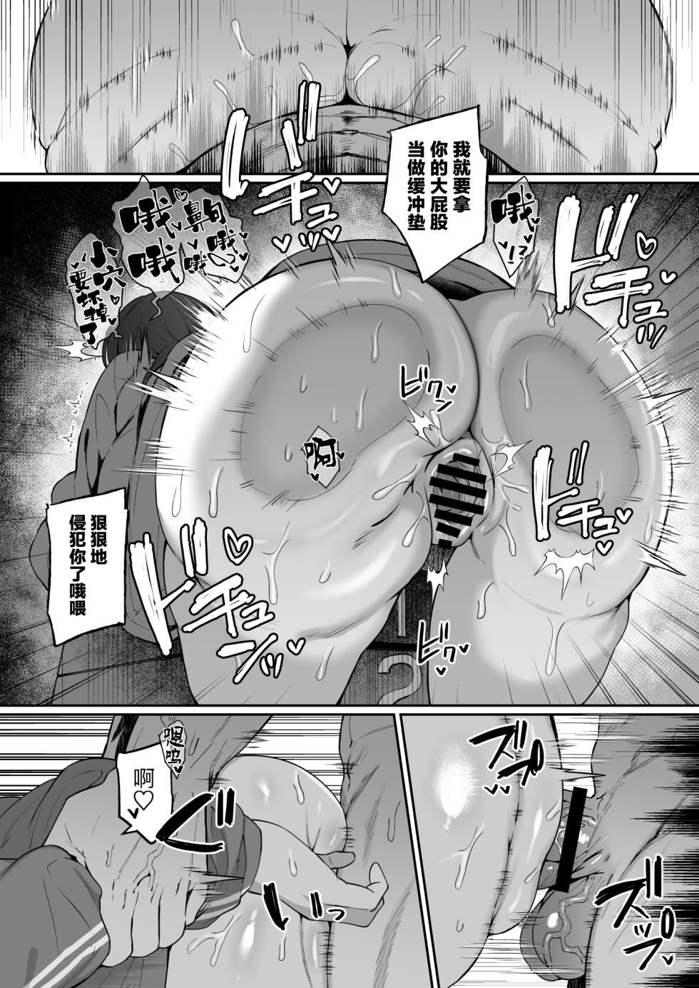 [Shirasu Latte (Shirasu)] Nekura de Jimi demo Ii desu ka? 4 [Digital] [Chinese] [黑锅汉化组] - Page 40