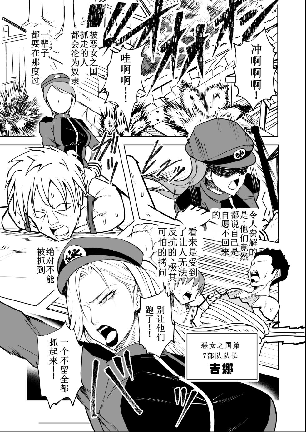 [Phase:E (Yasaka)] Akujo no Kuni no Chinpo Dorei [Chinese] [Digital] - Page 3