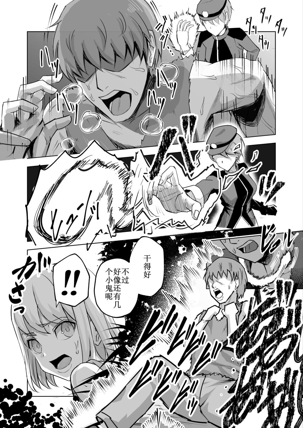[Phase:E (Yasaka)] Akujo no Kuni no Chinpo Dorei [Chinese] [Digital] - Page 4