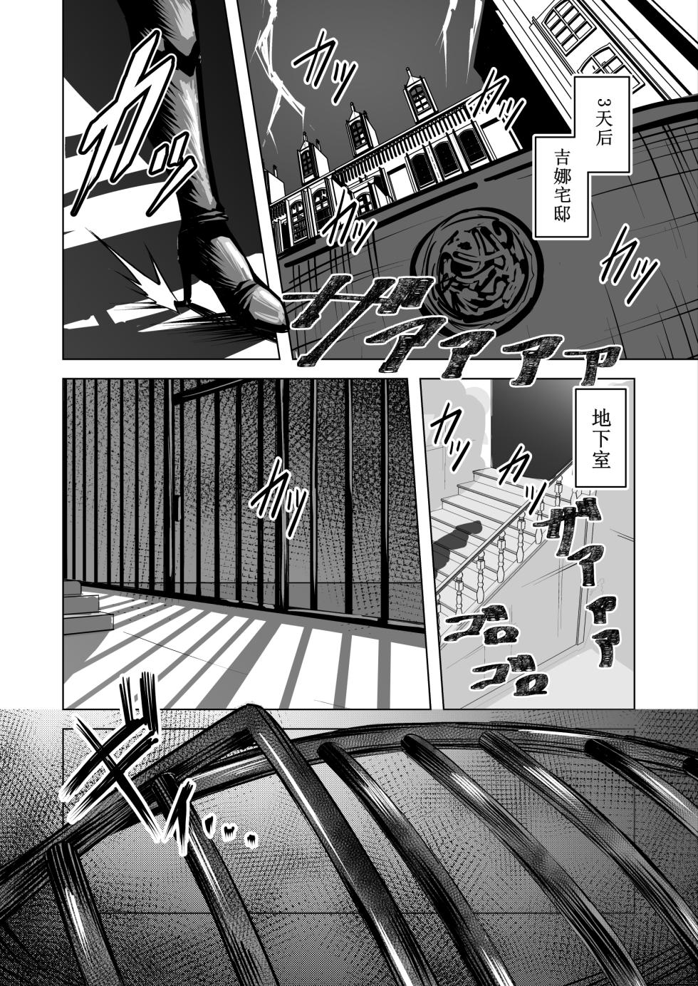 [Phase:E (Yasaka)] Akujo no Kuni no Chinpo Dorei [Chinese] [Digital] - Page 12