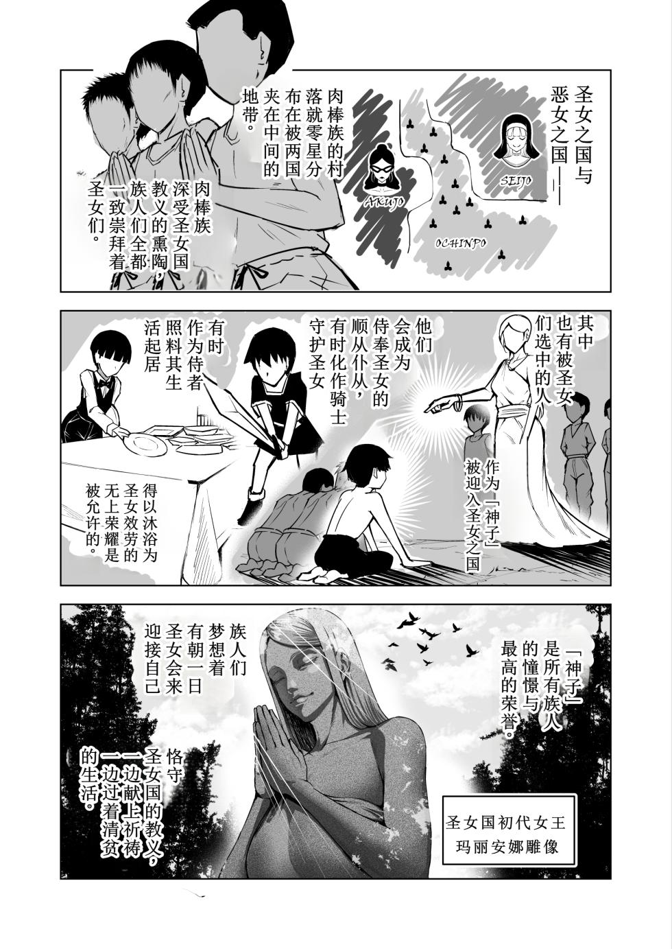 [Phase:E (Yasaka)] Akujo no Kuni no Chinpo Dorei [Chinese] [Digital] - Page 18