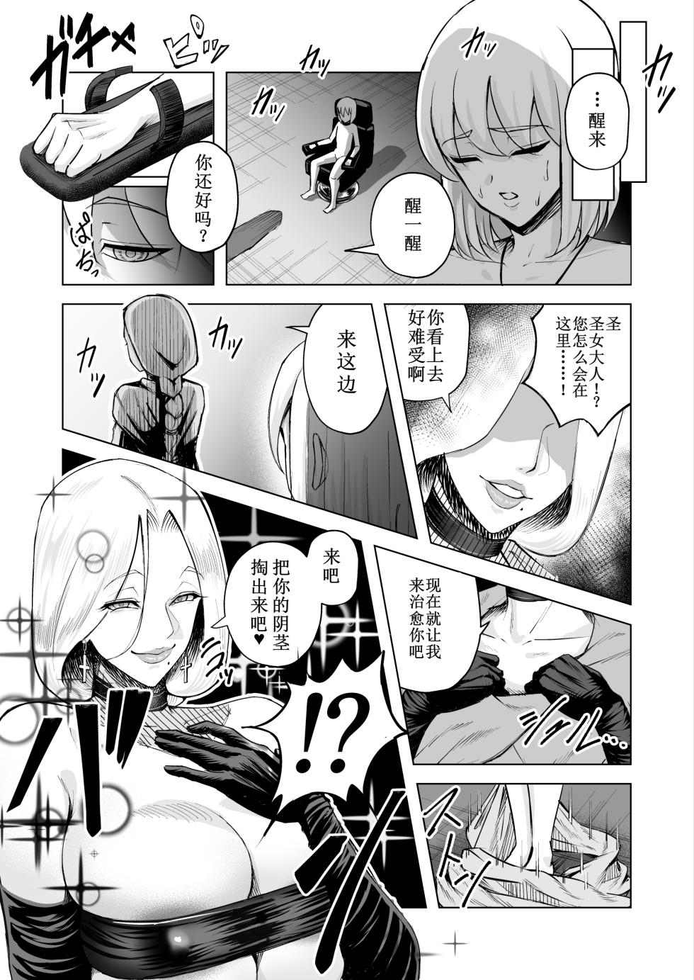 [Phase:E (Yasaka)] Akujo no Kuni no Chinpo Dorei [Chinese] [Digital] - Page 32
