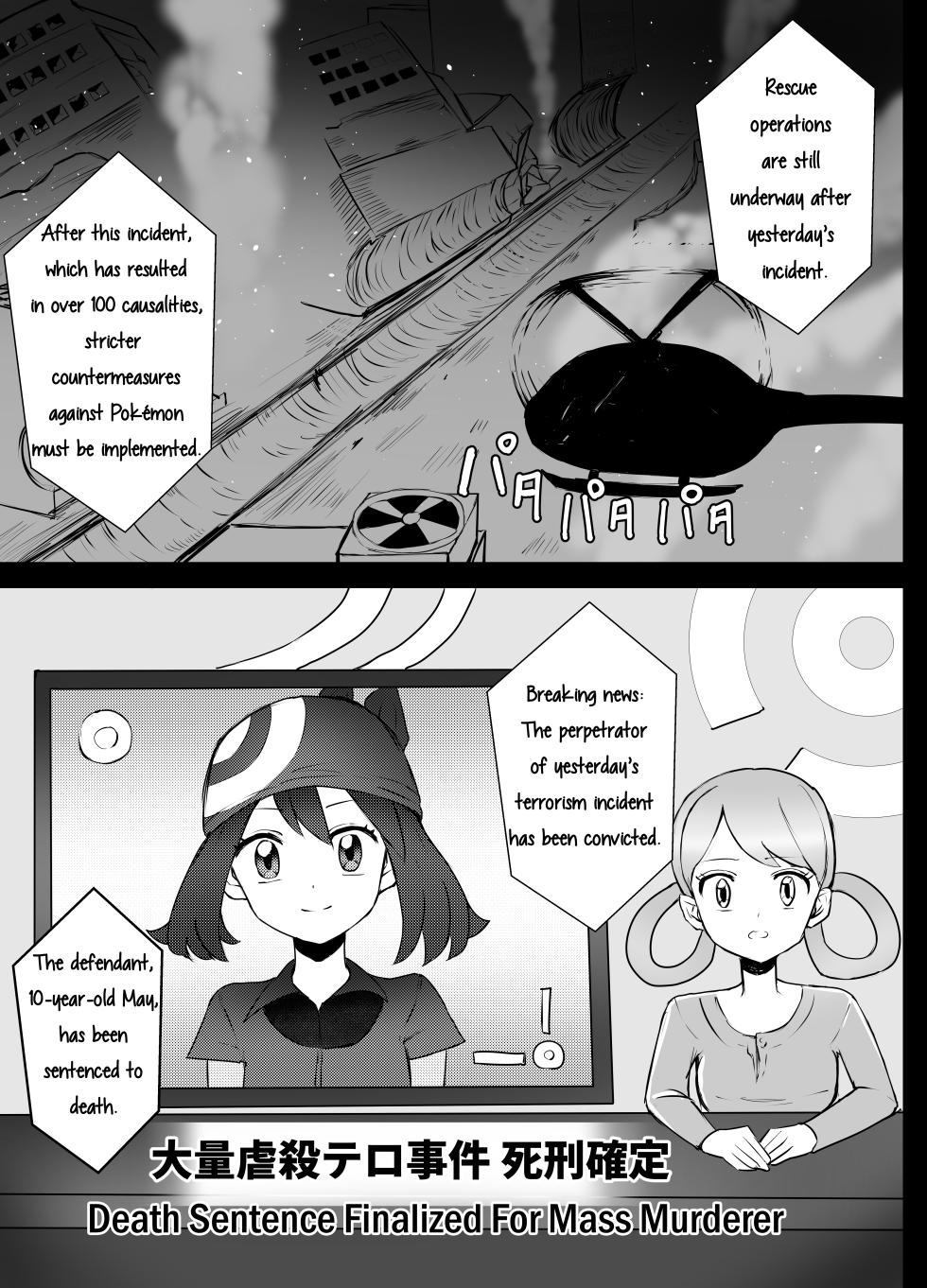 [Kurobabu] Haruka-chan Ryona (Pokémon) [English] [Higewashi] - Page 3