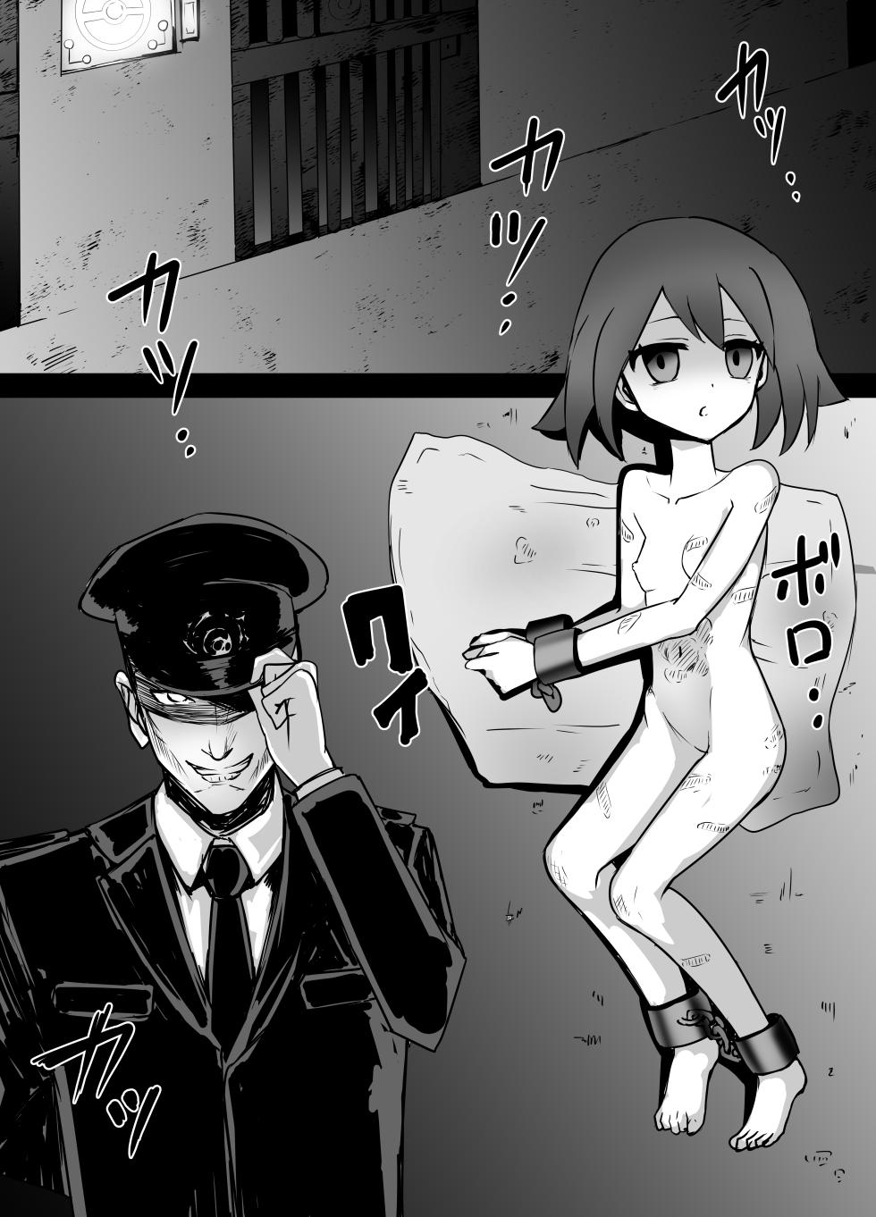 [Kurobabu] Haruka-chan Ryona (Pokémon) [English] [Higewashi] - Page 16