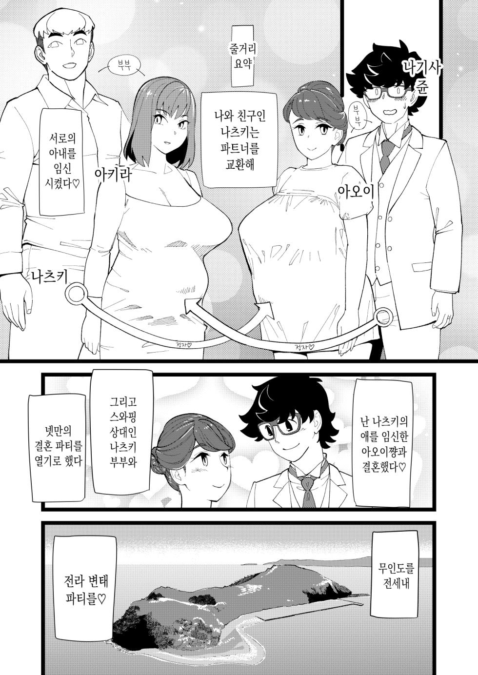 [Hi-Per Pinch (clover)] Kyouyuu Kanojo 3rd Botebara Anal Sex [Korean][Digital] - Page 2