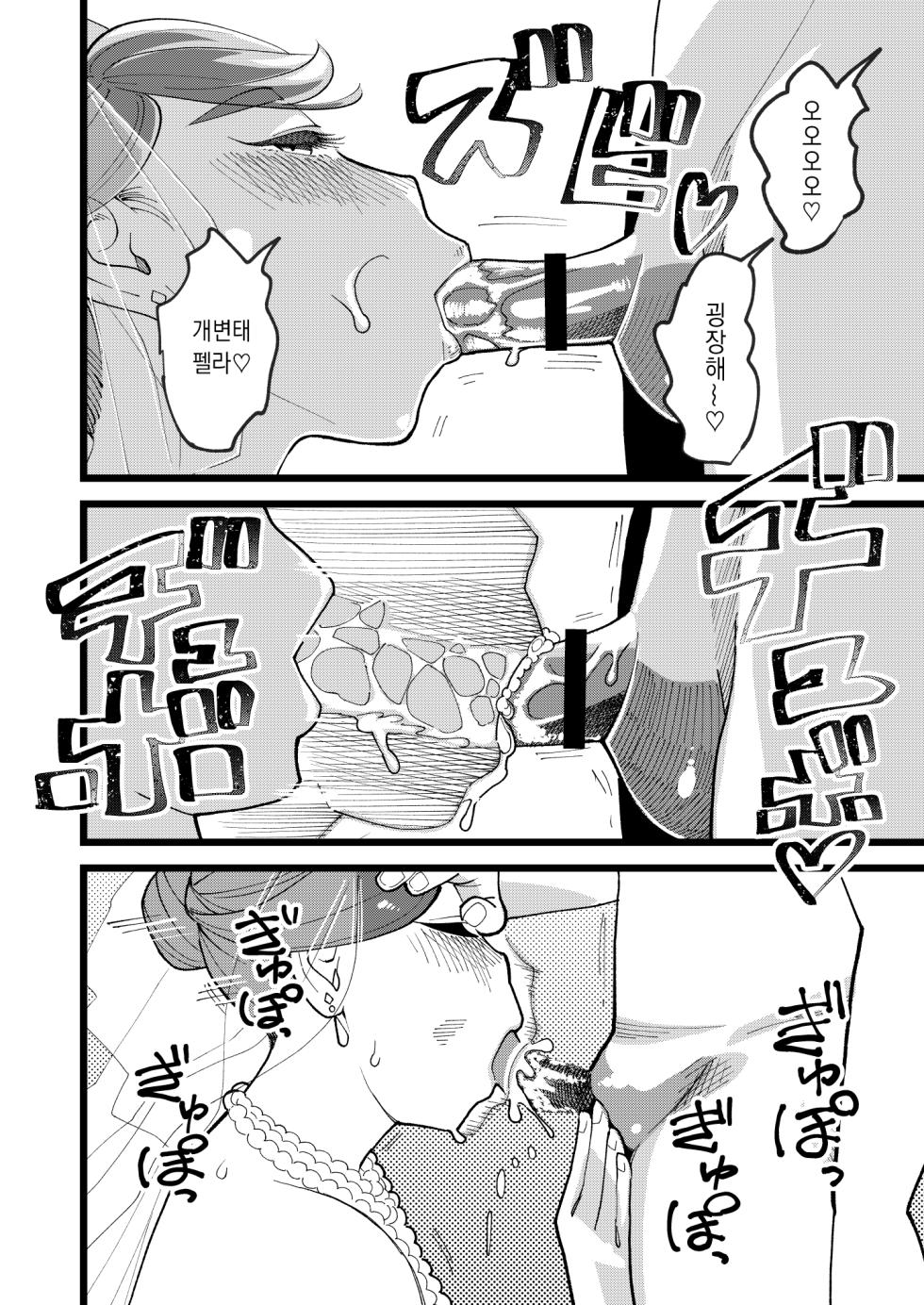 [Hi-Per Pinch (clover)] Kyouyuu Kanojo 3rd Botebara Anal Sex [Korean][Digital] - Page 11