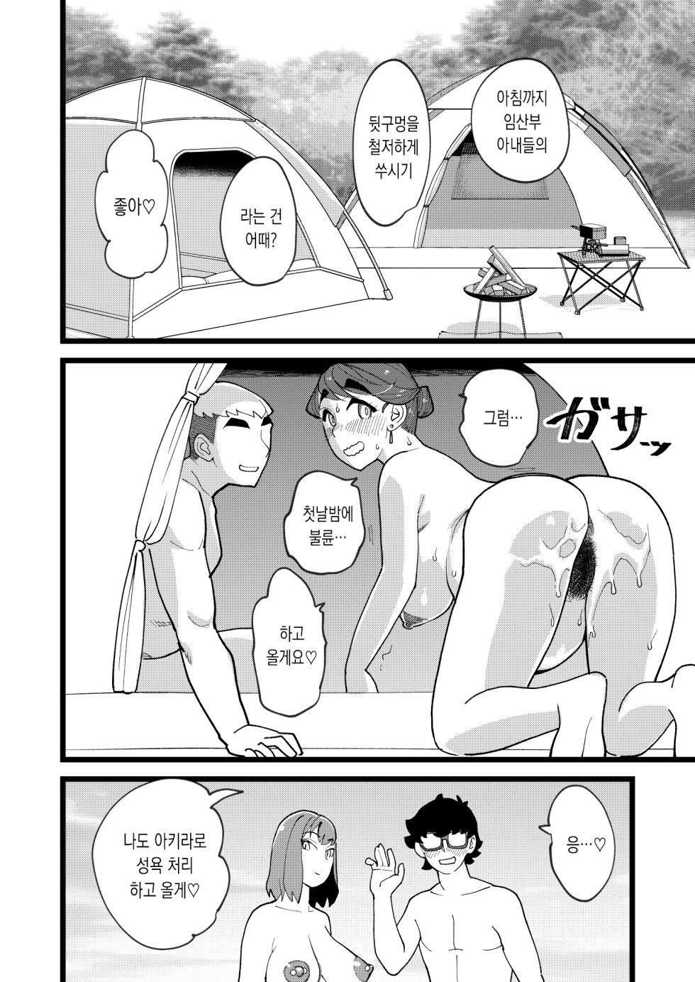 [Hi-Per Pinch (clover)] Kyouyuu Kanojo 3rd Botebara Anal Sex [Korean][Digital] - Page 17
