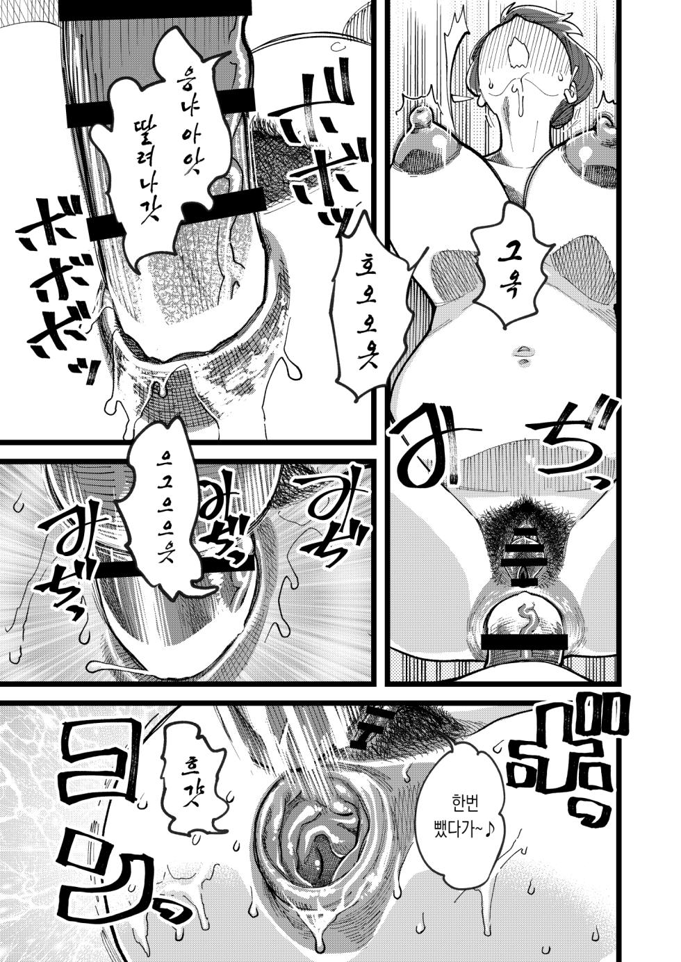 [Hi-Per Pinch (clover)] Kyouyuu Kanojo 3rd Botebara Anal Sex [Korean][Digital] - Page 20