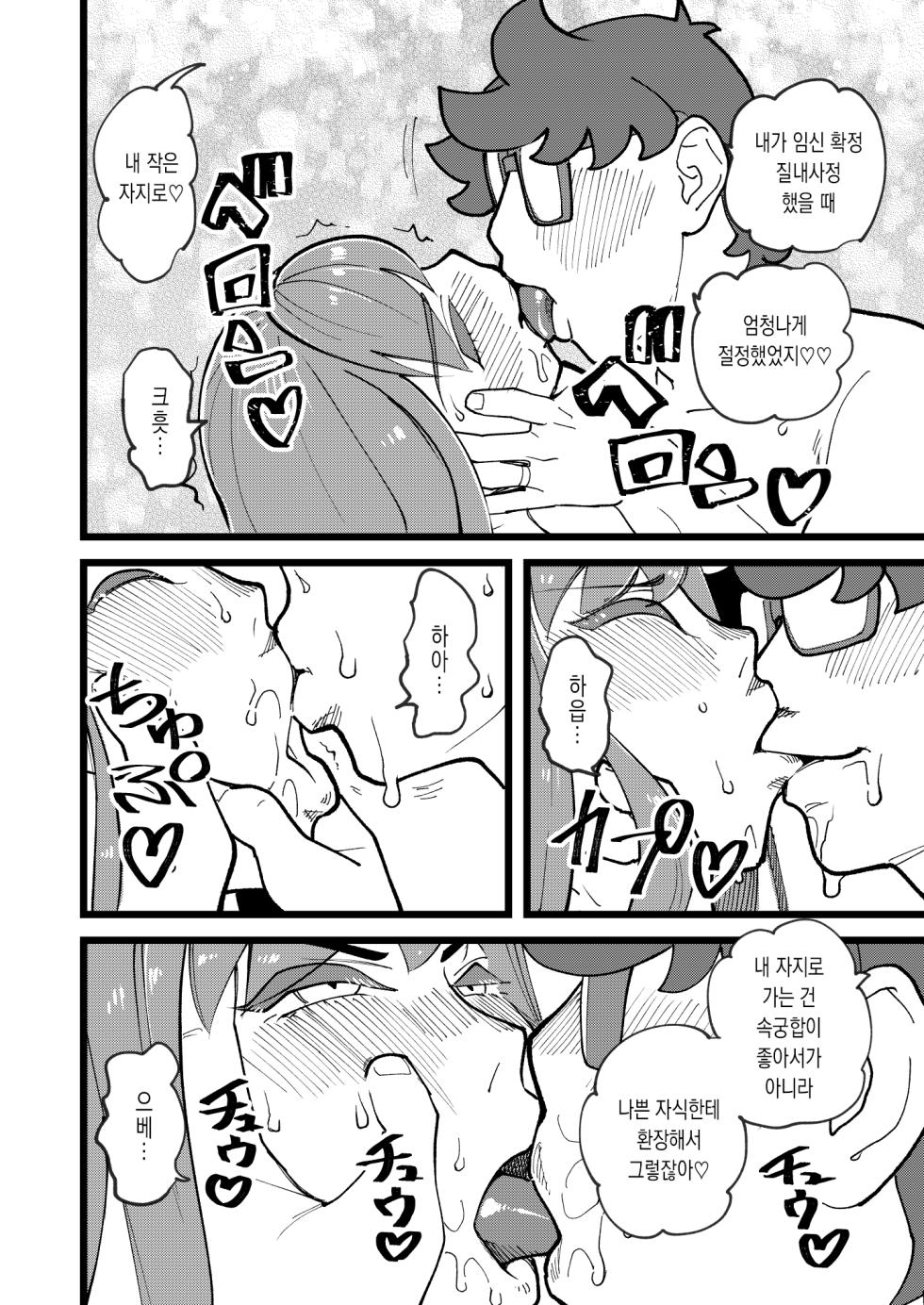 [Hi-Per Pinch (clover)] Kyouyuu Kanojo 3rd Botebara Anal Sex [Korean][Digital] - Page 25