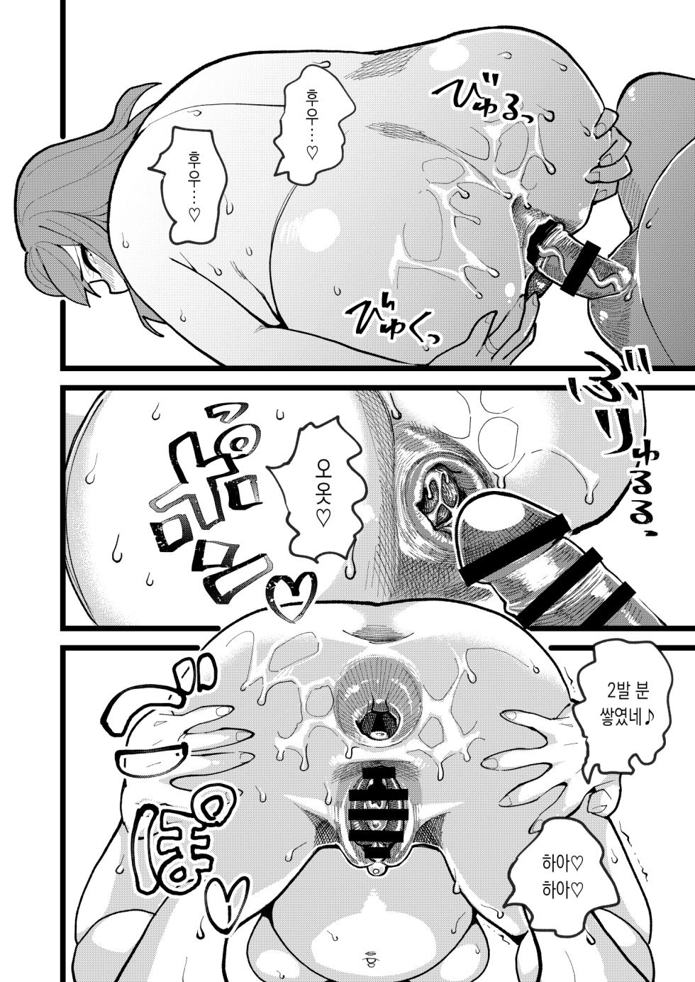 [Hi-Per Pinch (clover)] Kyouyuu Kanojo 3rd Botebara Anal Sex [Korean][Digital] - Page 33