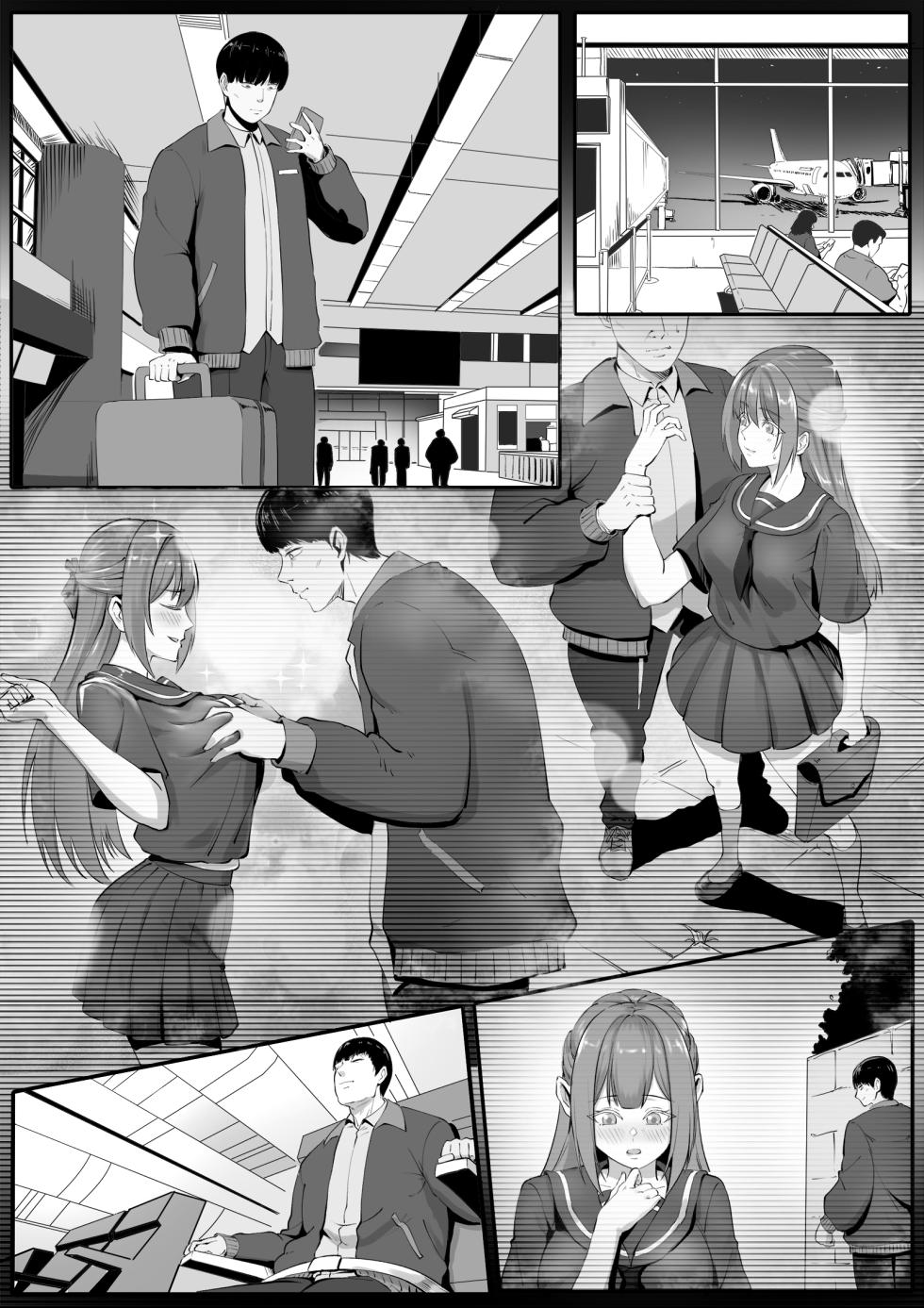 [RERE] 假期附身之旅-飛機篇 [Chinese] - Page 12