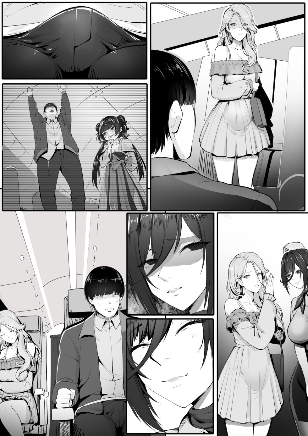 [RERE] 假期附身之旅-飛機篇 [Chinese] - Page 13