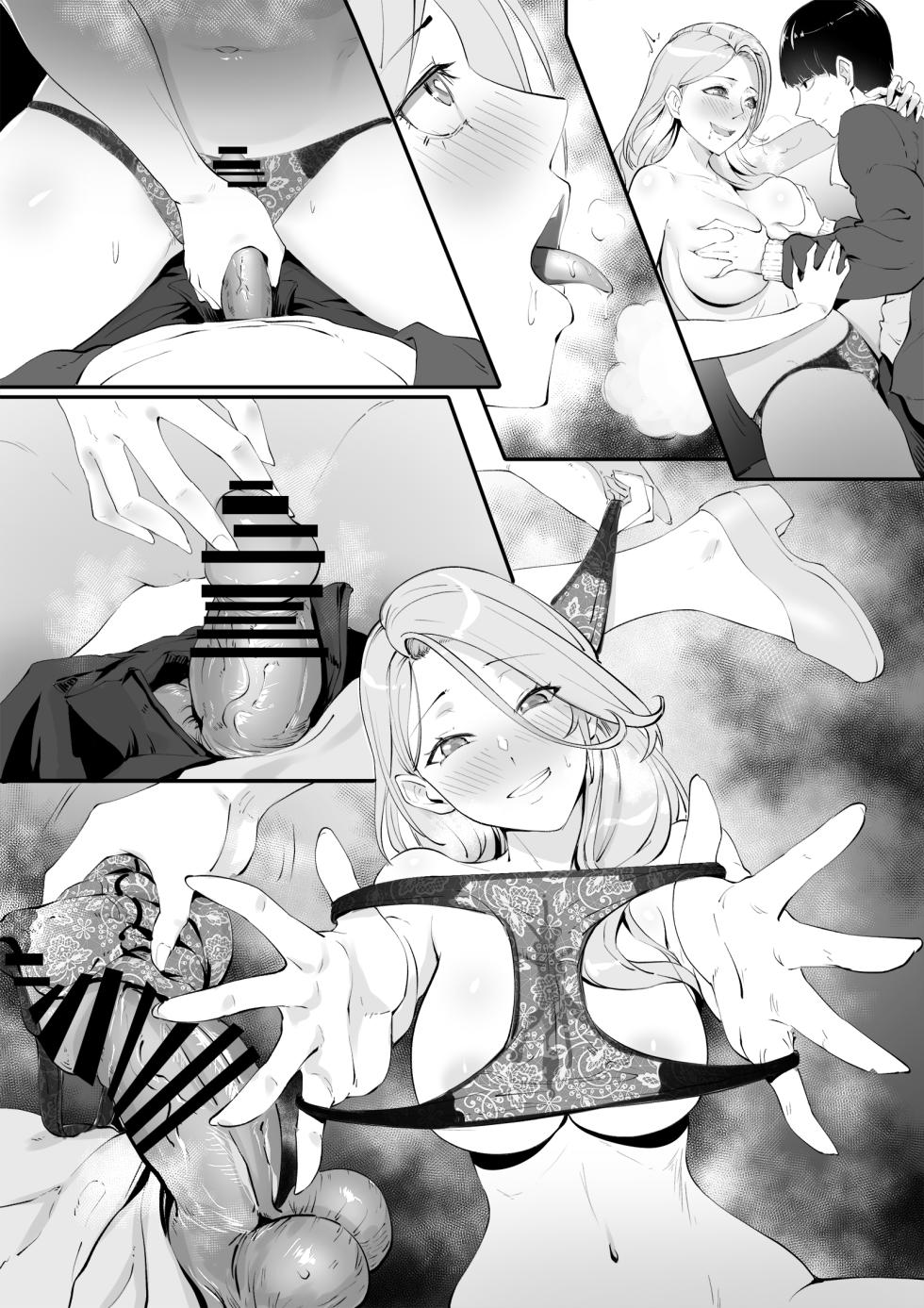 [RERE] 假期附身之旅-飛機篇 [Chinese] - Page 18