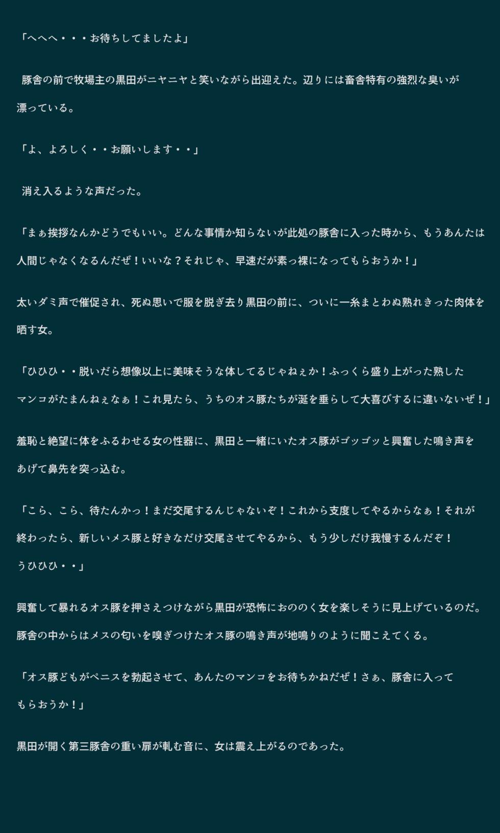 [Kasasagi]Third Pig House(AI Enhanced) - Page 6