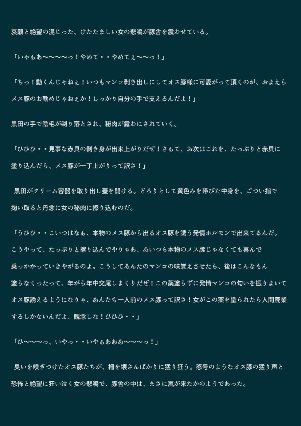 [Kasasagi]Third Pig House(AI Enhanced) - Page 9