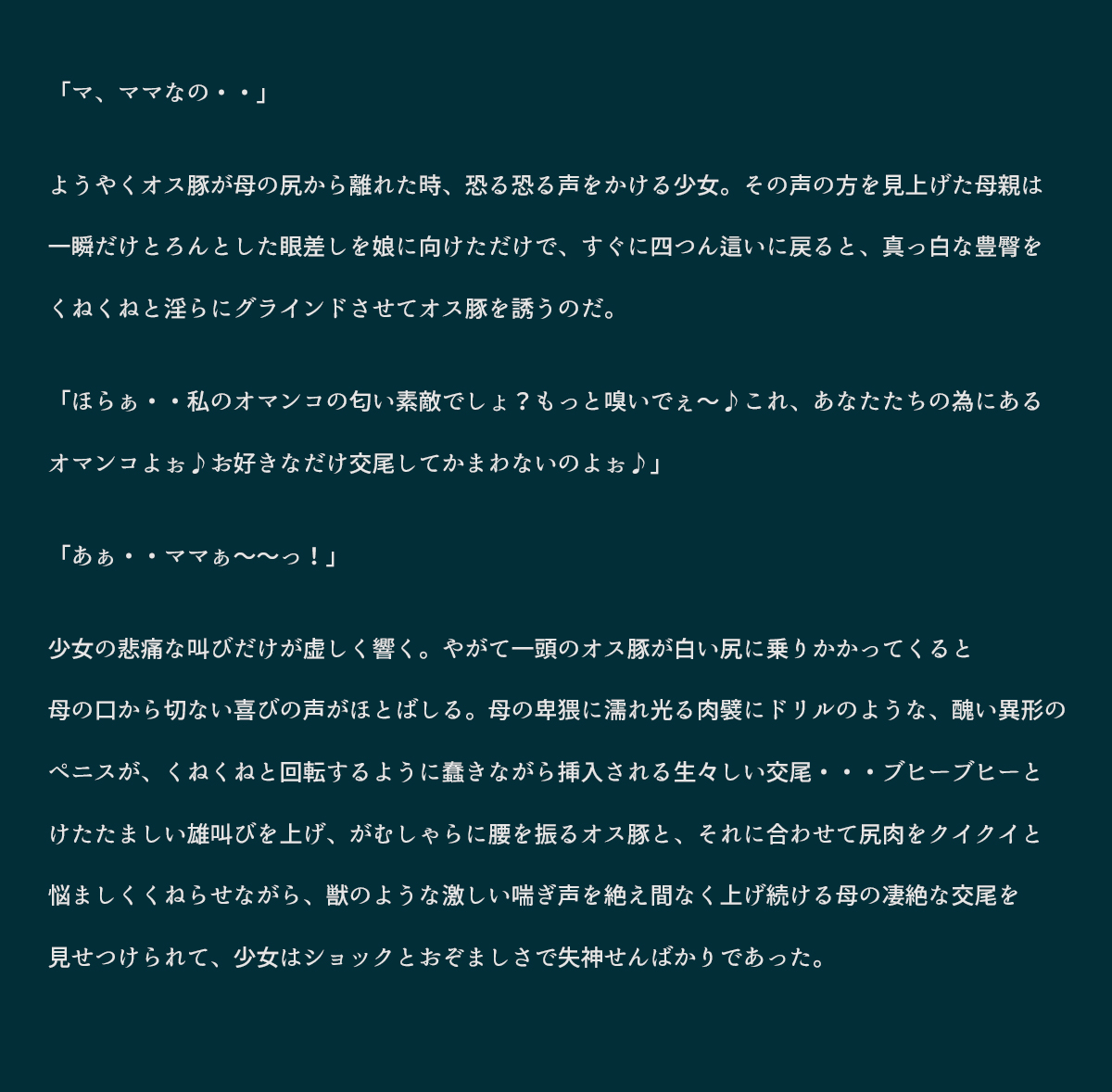 [Kasasagi]Third Pig House(AI Enhanced) - Page 17