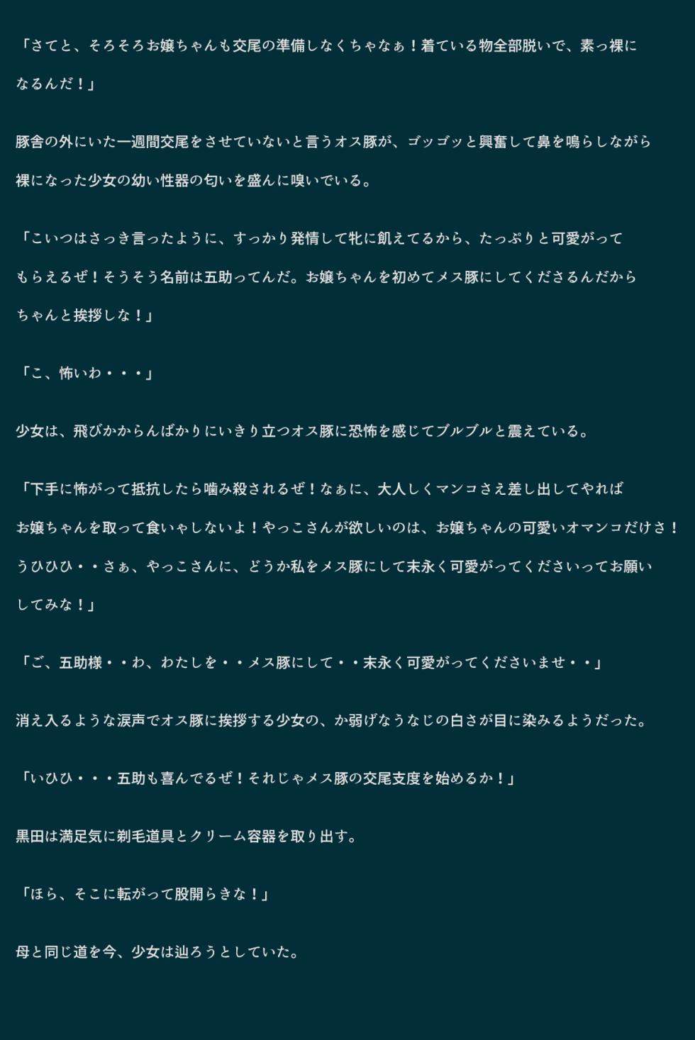 [Kasasagi]Third Pig House(AI Enhanced) - Page 20
