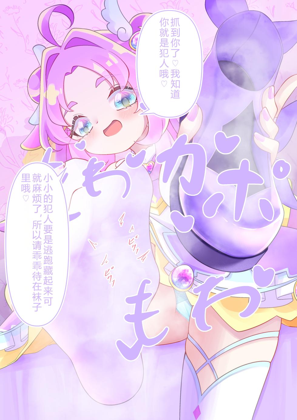 [YurulomI] Answer-sama Playing With a Tiny [Chinese] - Page 1