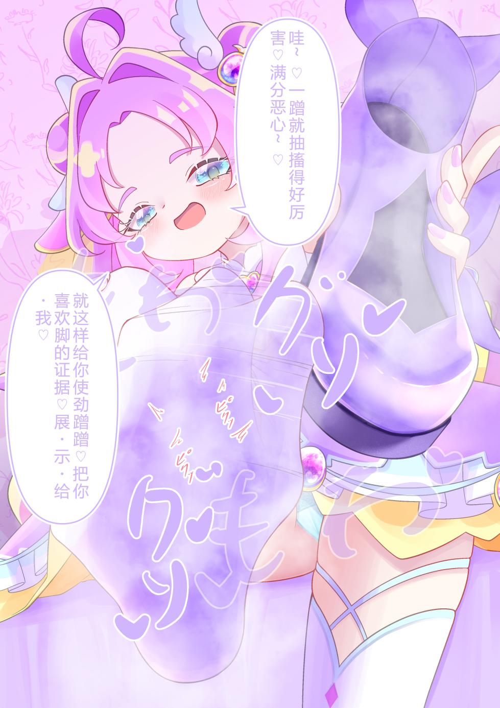 [YurulomI] Answer-sama Playing With a Tiny [Chinese] - Page 4
