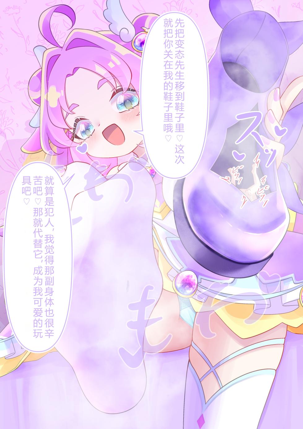 [YurulomI] Answer-sama Playing With a Tiny [Chinese] - Page 7