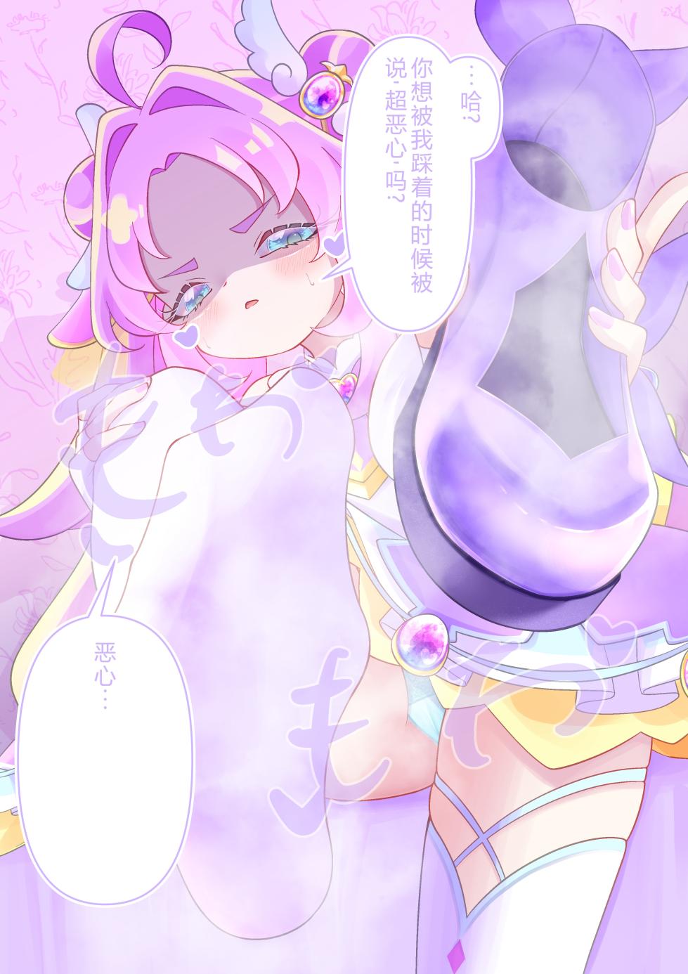 [YurulomI] Answer-sama Playing With a Tiny [Chinese] - Page 11