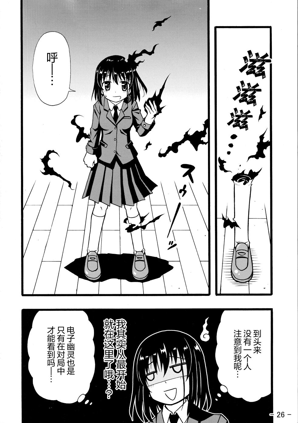 (C76) [天夏屋 (天沢夏久)] 和せんせーの麻雀講座 (咲-Saki-) [Chinese] - Page 8