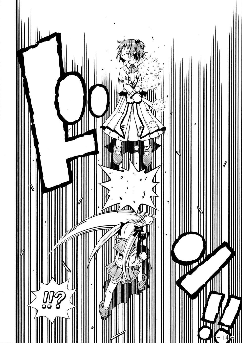 (C76) [天夏屋 (天沢夏久)] 和せんせーの麻雀講座 (咲-Saki-) [Chinese] - Page 16