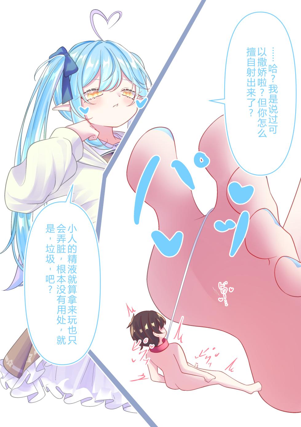 [YurulomI] Lamy-sama Training Her Little Pet [Chinese] - Page 6