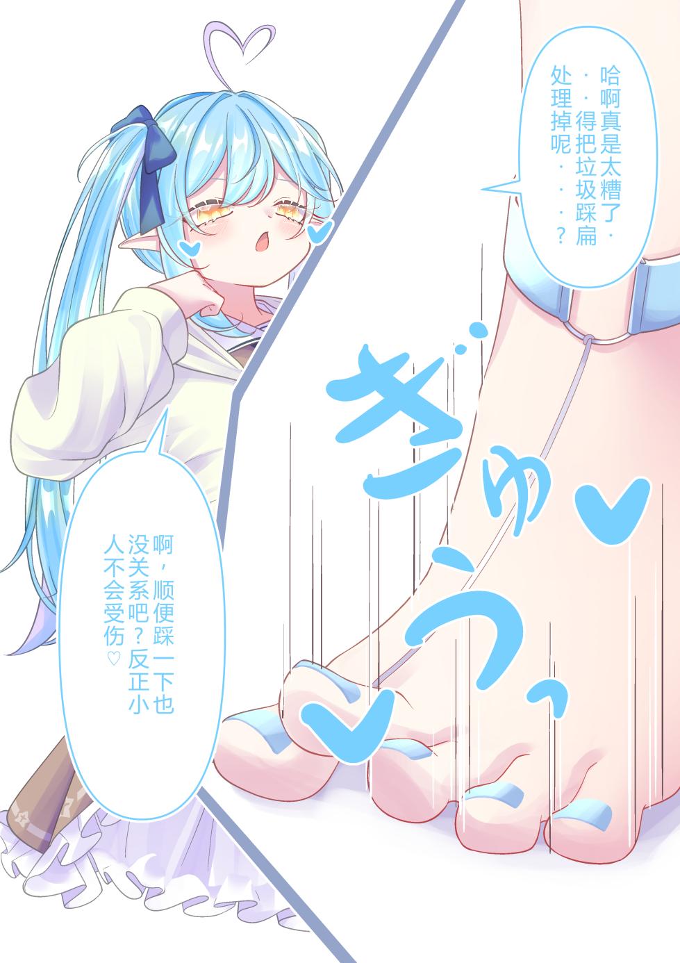 [YurulomI] Lamy-sama Training Her Little Pet [Chinese] - Page 7